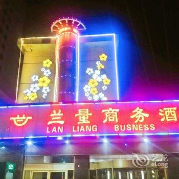 兰州兰量商务酒店酒店提供图片