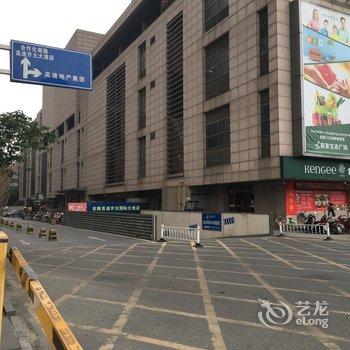 安徽高速开元国际大酒店酒店提供图片