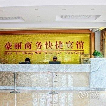 鱼台豪丽商务快捷宾馆酒店提供图片