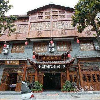 张家界土司别院(武陵源店)酒店提供图片