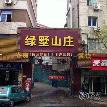 金华绿墅山庄酒店提供图片