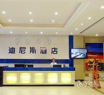 洛阳迪尼斯酒店(九都店)酒店提供图片