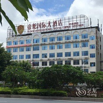 揭阳帝舵国际大酒店酒店提供图片