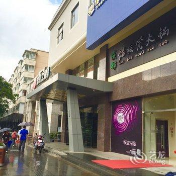 昆明佑咪主题酒店酒店提供图片