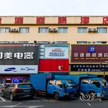 珠海金达酒店(大学城唐家湾山房路店)酒店提供图片