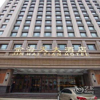 兰州红古金海天大酒店酒店提供图片