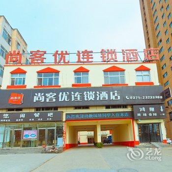 开封尚客优快捷酒店(新河南大学店)酒店提供图片