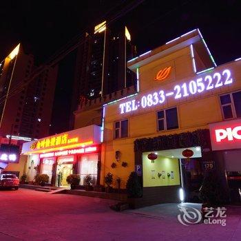 乐山金叶快捷酒店(王河园店)酒店提供图片