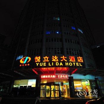 安顺悦立达大酒店酒店提供图片