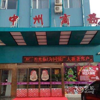 新野中州商务酒店酒店提供图片