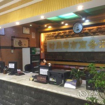 清远时尚都市商务酒店酒店提供图片