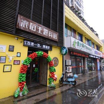 镇江滚石主题酒店酒店提供图片