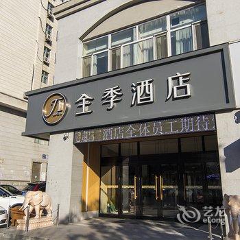 全季酒店齐齐哈尔卜奎大街店酒店提供图片