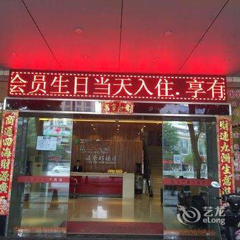 九江江龙商务宾馆酒店提供图片