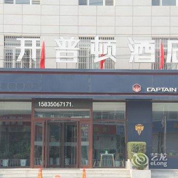 开普顿酒店(代县精选店)酒店提供图片