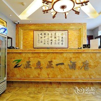 贵阳正立正一酒店酒店提供图片