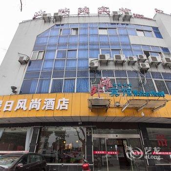 怡莱酒店(江阴黄山湖风景区店)酒店提供图片