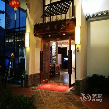 东方田舍度假酒店酒店提供图片