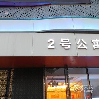 睡乐吧新概念文化主题酒店(阜阳万达广场店)酒店提供图片