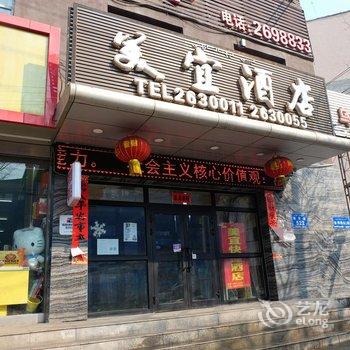 乌鲁木齐美宜快捷酒店酒店提供图片