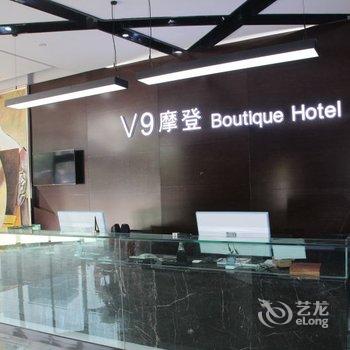 V9摩登酒店(武汉航天城园博园店)酒店提供图片