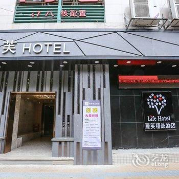 丽芙酒店(广州客村地铁站广州塔店)酒店提供图片