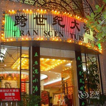 南宁跨世纪大酒店酒店提供图片