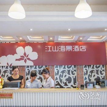 防城港江山海景酒店酒店提供图片