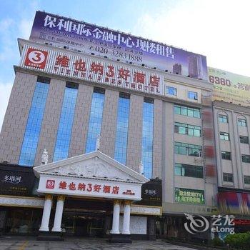 维也纳酒店(广州增城新塘港口大道店)酒店提供图片