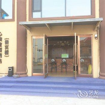 绥中东戴河心浪度假村酒店提供图片