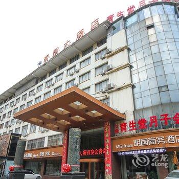 连云港明国商务酒店酒店提供图片