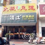 清沐连锁酒店(扬州望月路店)酒店提供图片