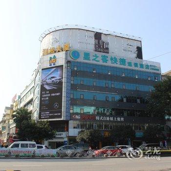 星之客连锁酒店(桂林正阳步行街店)酒店提供图片