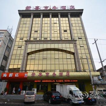 登封新喜商务酒店酒店提供图片