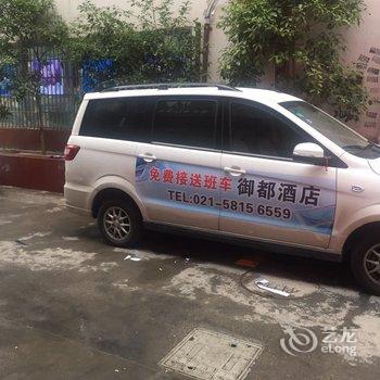 御都酒店(上海迪士尼店)酒店提供图片