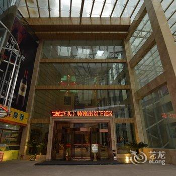 十堰汉府国际酒店酒店提供图片