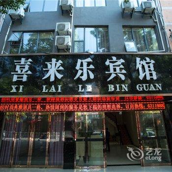 鹰潭喜来乐宾馆酒店提供图片