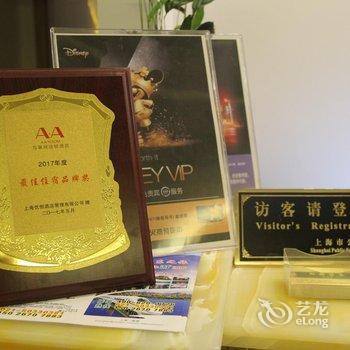 御都酒店(上海迪士尼店)酒店提供图片