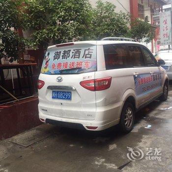 御都酒店(上海迪士尼店)酒店提供图片
