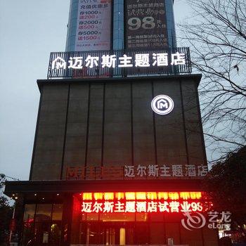 九江天海迈尔斯连锁酒店(烟水亭店)酒店提供图片