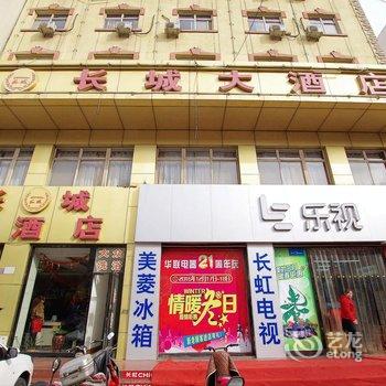 中卫长城大酒店酒店提供图片