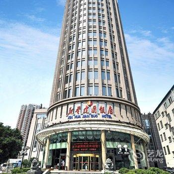 郑州新华建国饭店酒店提供图片