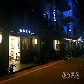 私享家客栈(张家界标志门店)酒店提供图片