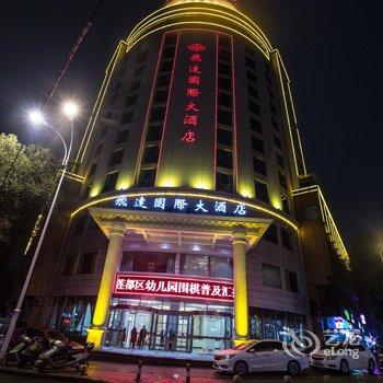 丽水飞达国际大酒店酒店提供图片