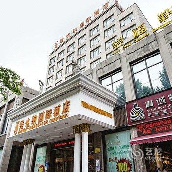 维也纳国际酒店(襄阳火车站店)酒店提供图片