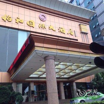 恩施怡和国际大酒店酒店提供图片