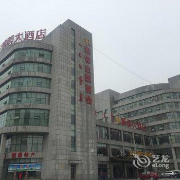 鄂尔多斯盛世雅蓉大酒店酒店提供图片