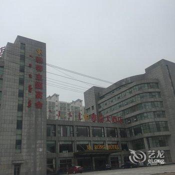 鄂尔多斯盛世雅蓉大酒店酒店提供图片