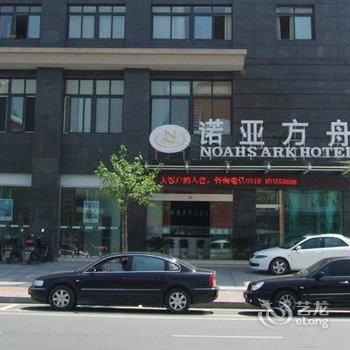 溧阳诺亚方舟大酒店酒店提供图片