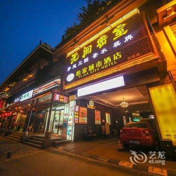 怡家城市酒店(武侯祠店)酒店提供图片